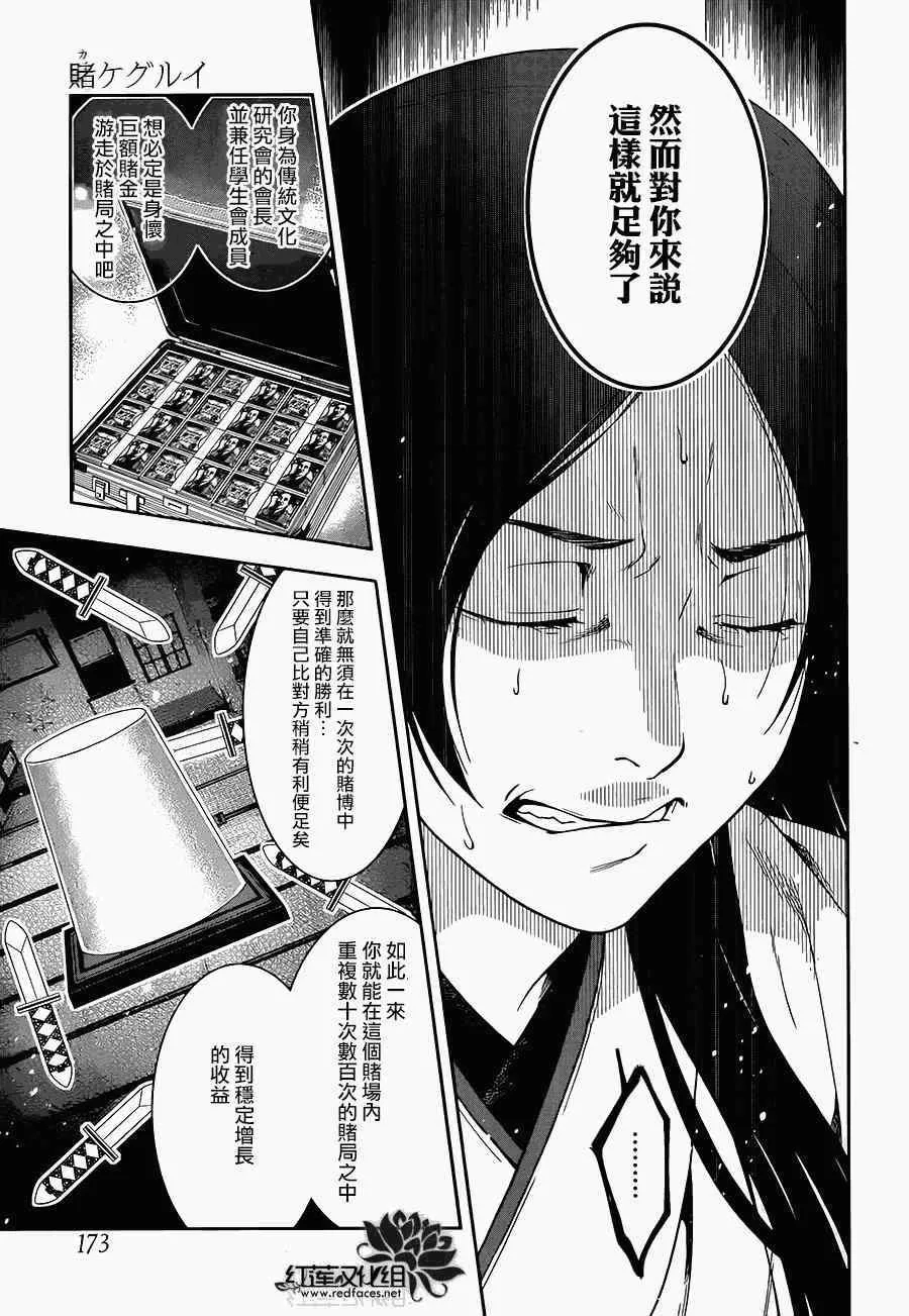 第4话 第20页