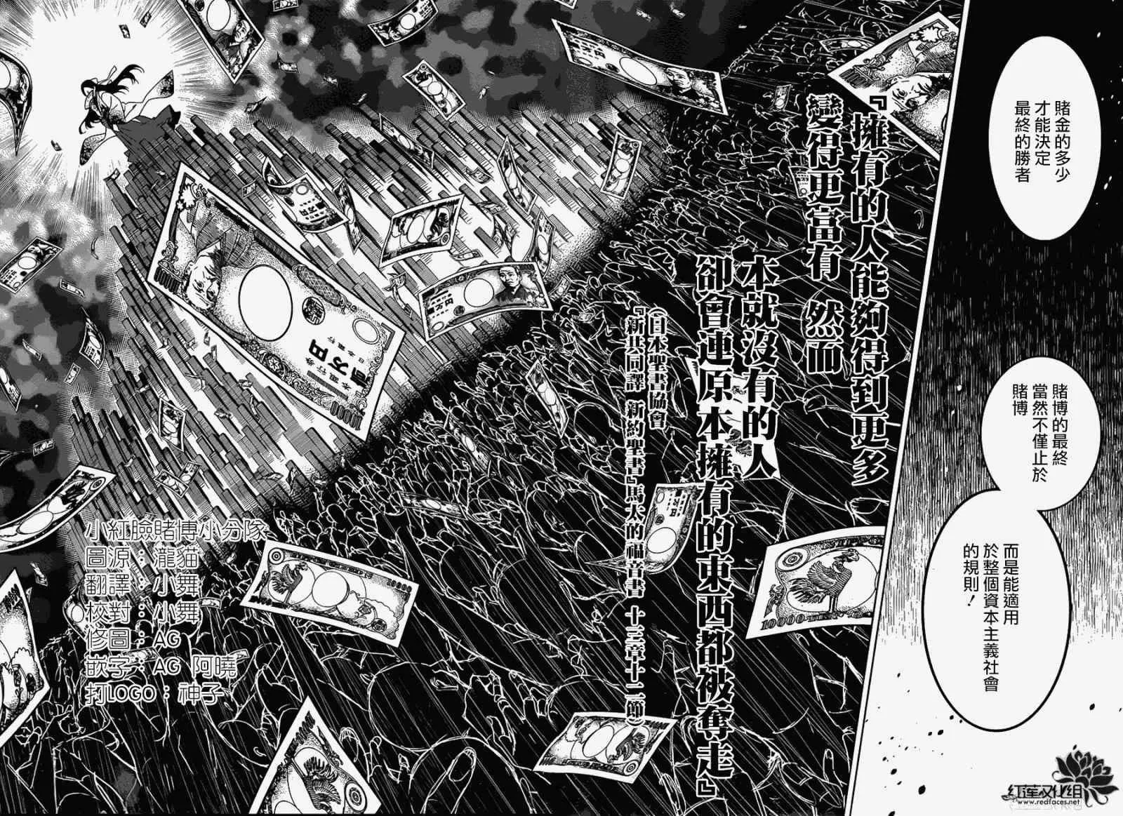 第4话 第21页