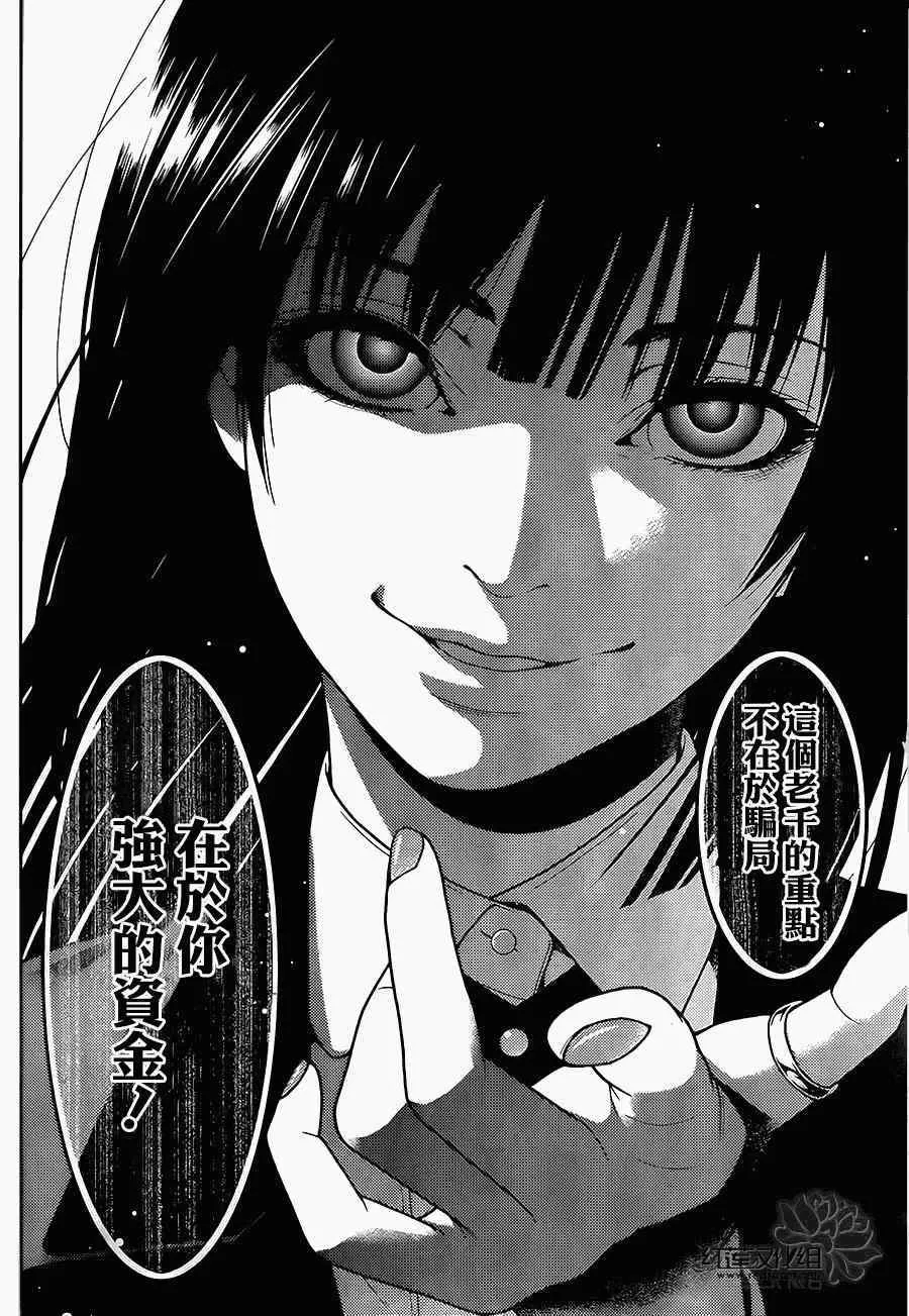 第4话 第22页