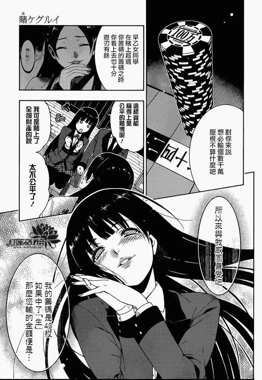 第4话 第23页