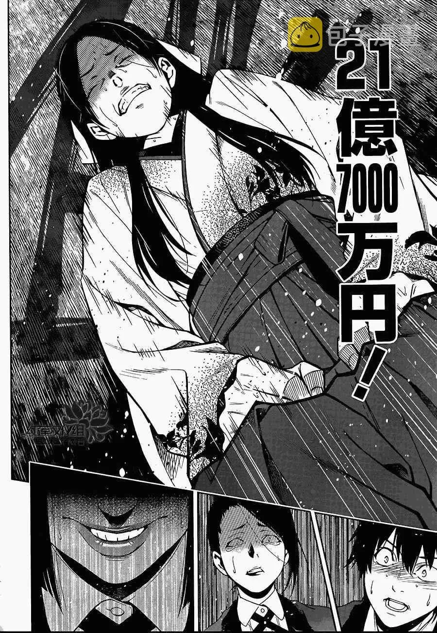 第4话 第24页