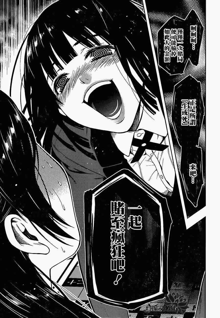 第4话 第25页