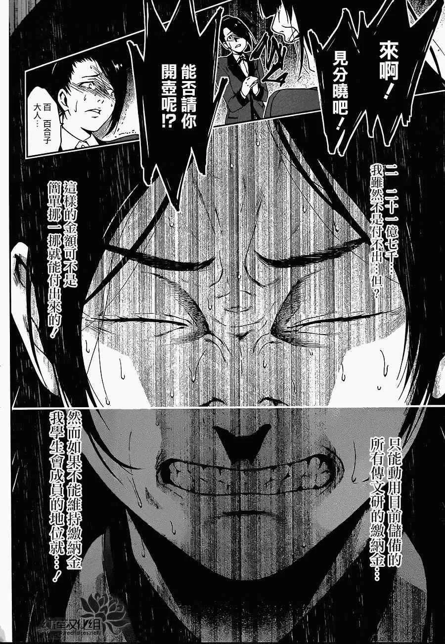 第4话 第26页