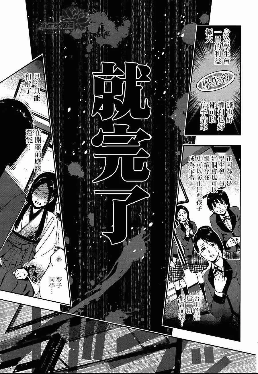 第4话 第27页