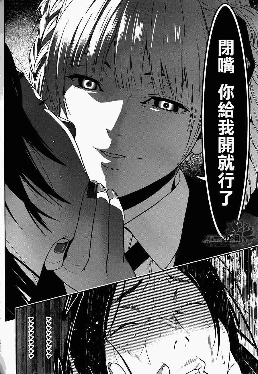 第4话 第29页