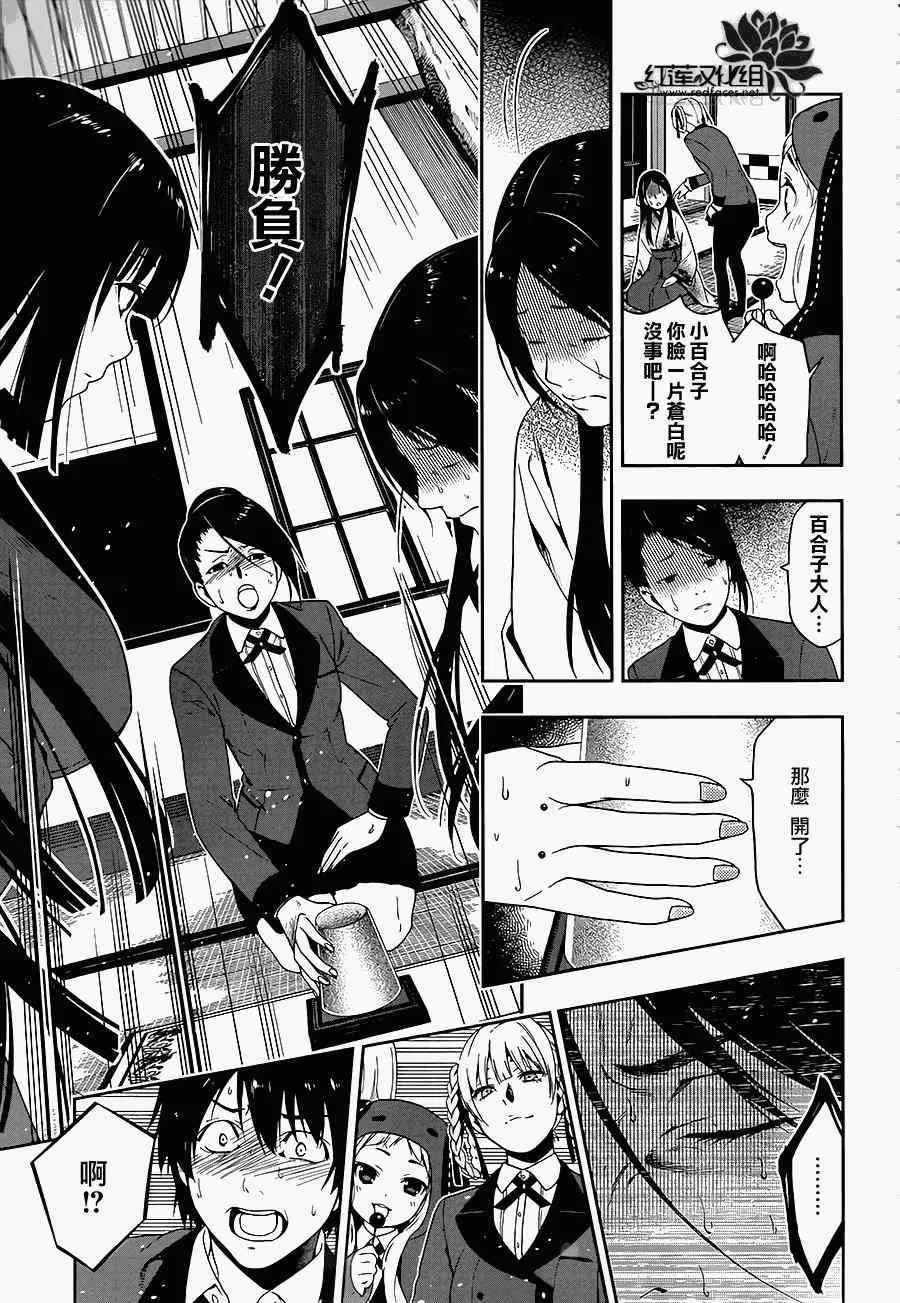 第4话 第30页