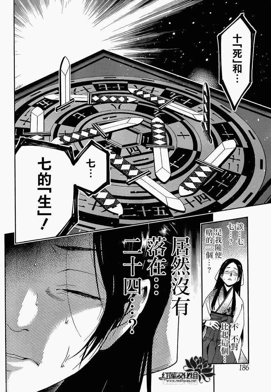 第4话 第31页
