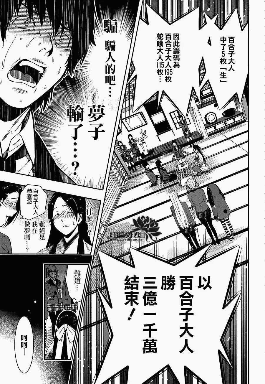 第4话 第32页