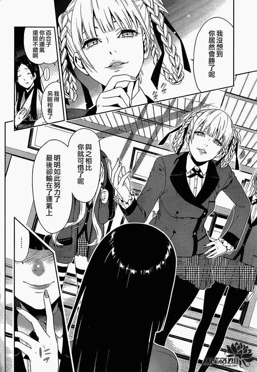 第4话 第33页