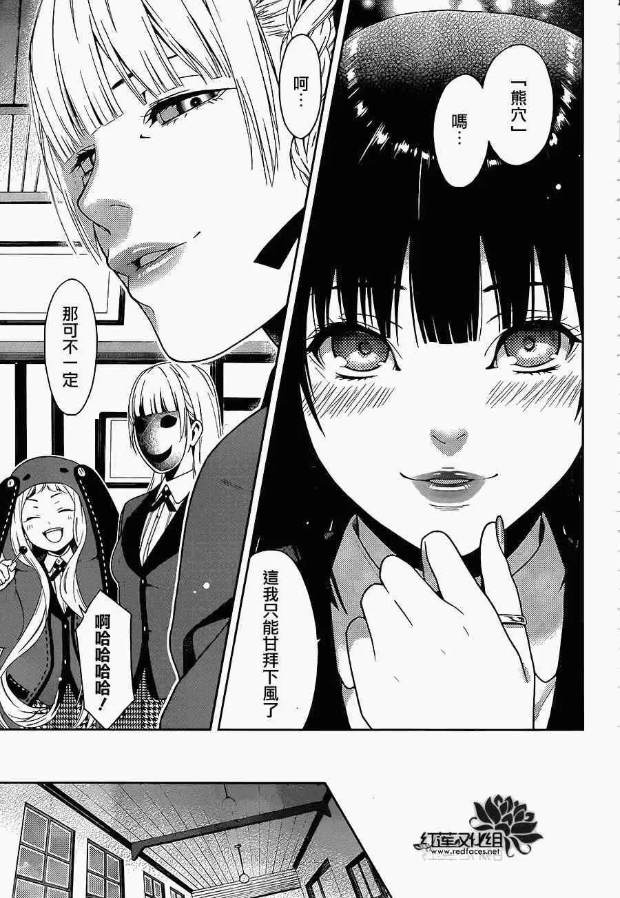 第4话 第34页