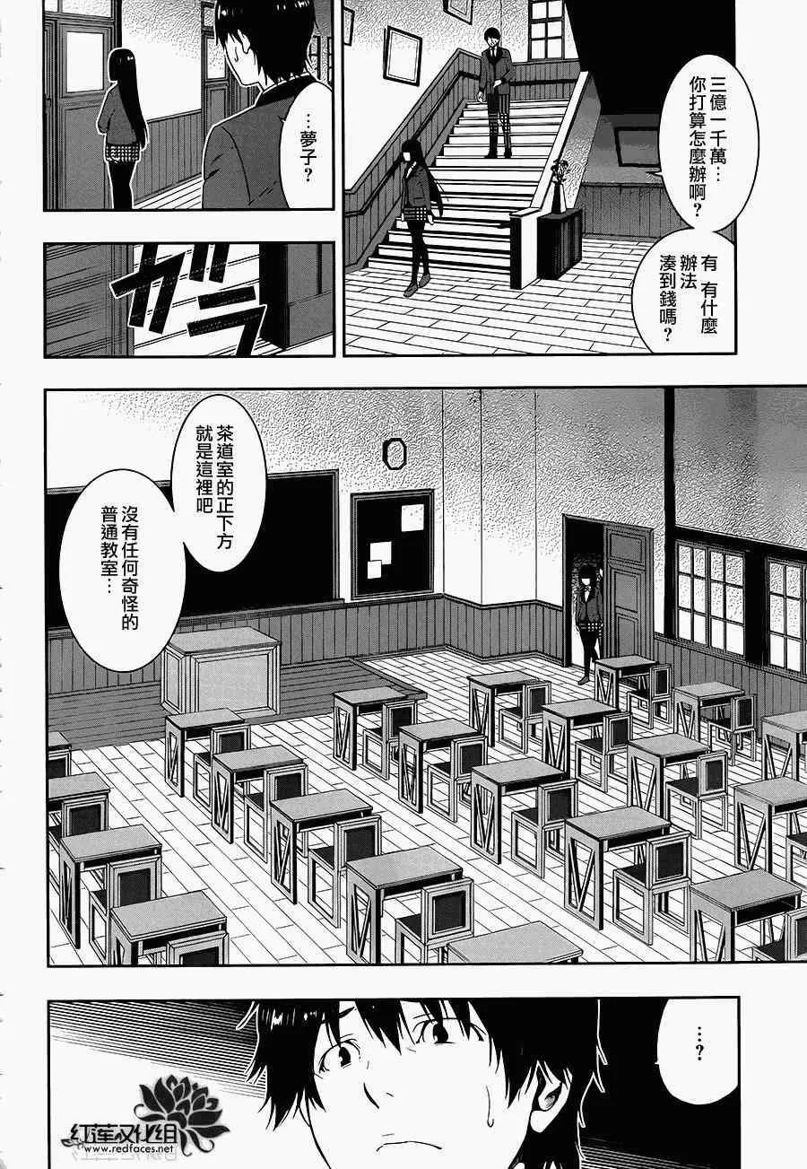 第4话 第35页