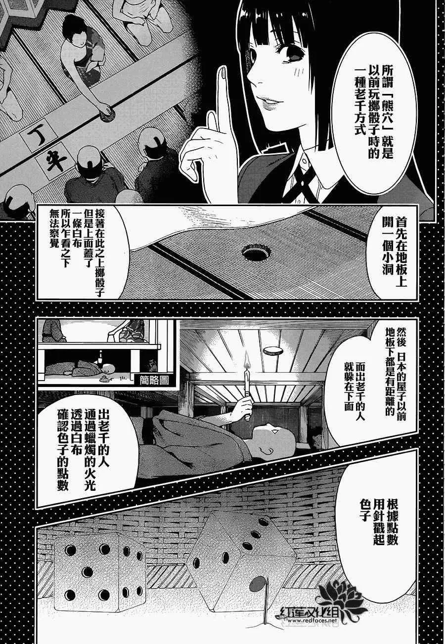 第4话 第36页