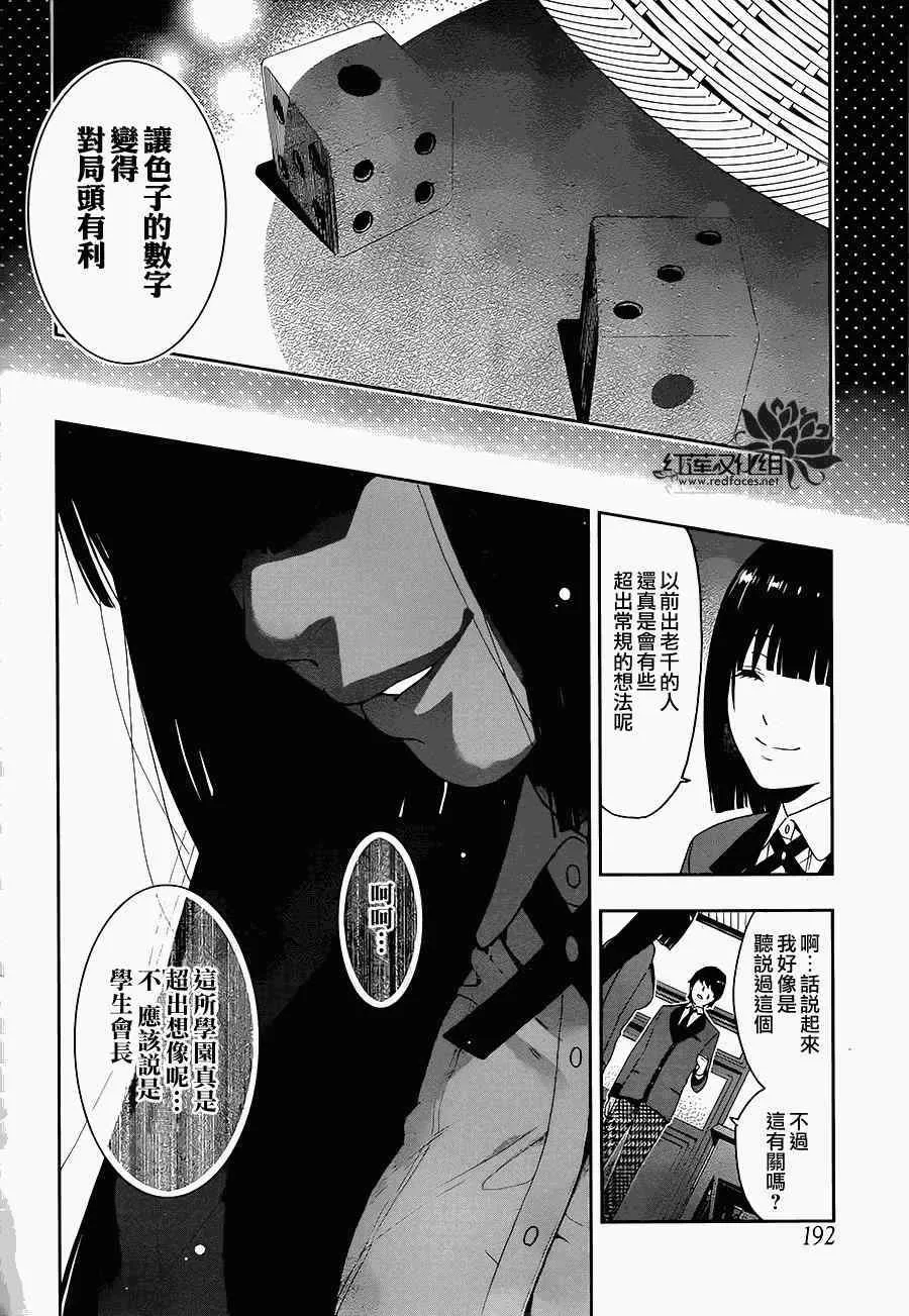 第4话 第37页