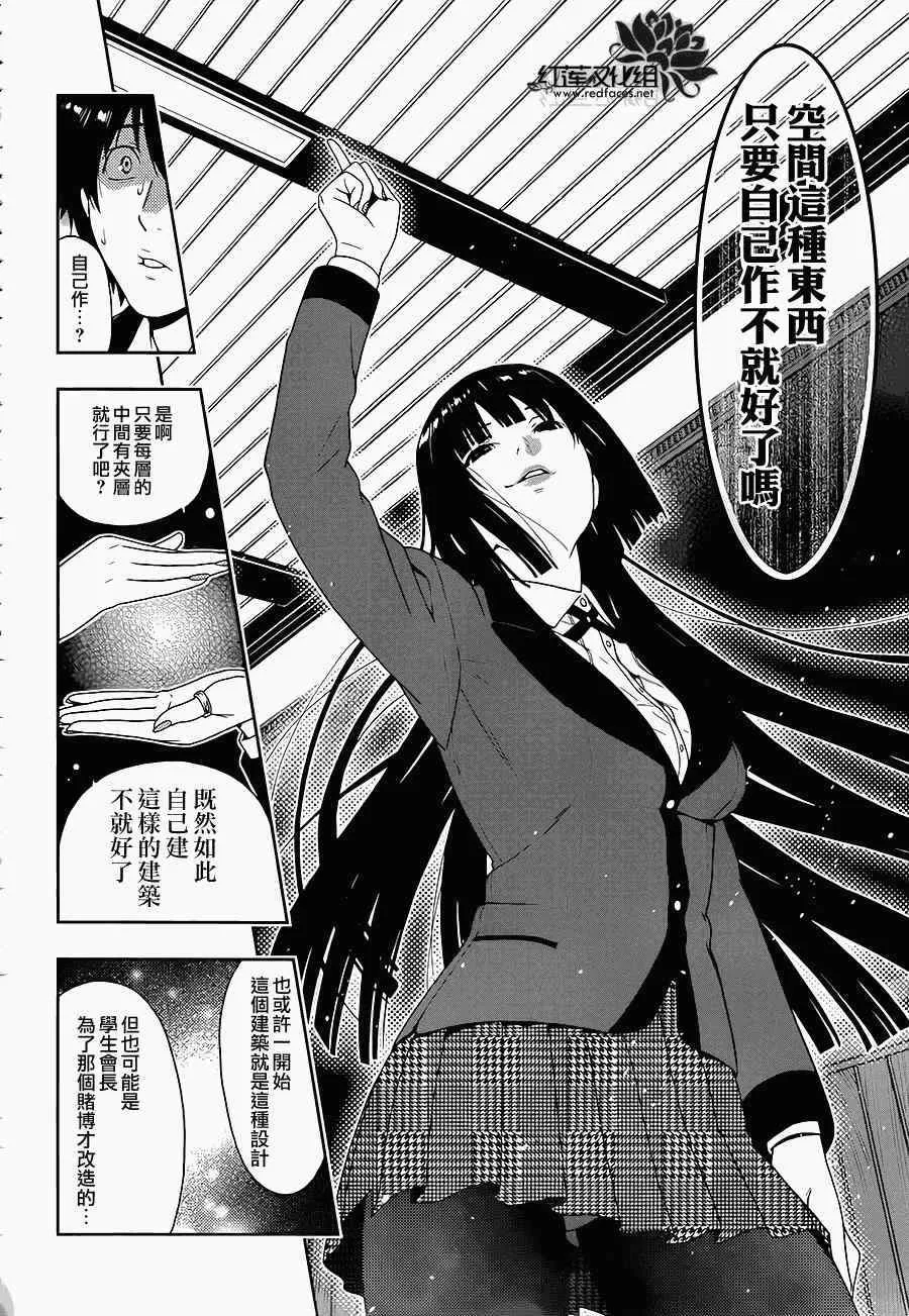 第4话 第38页