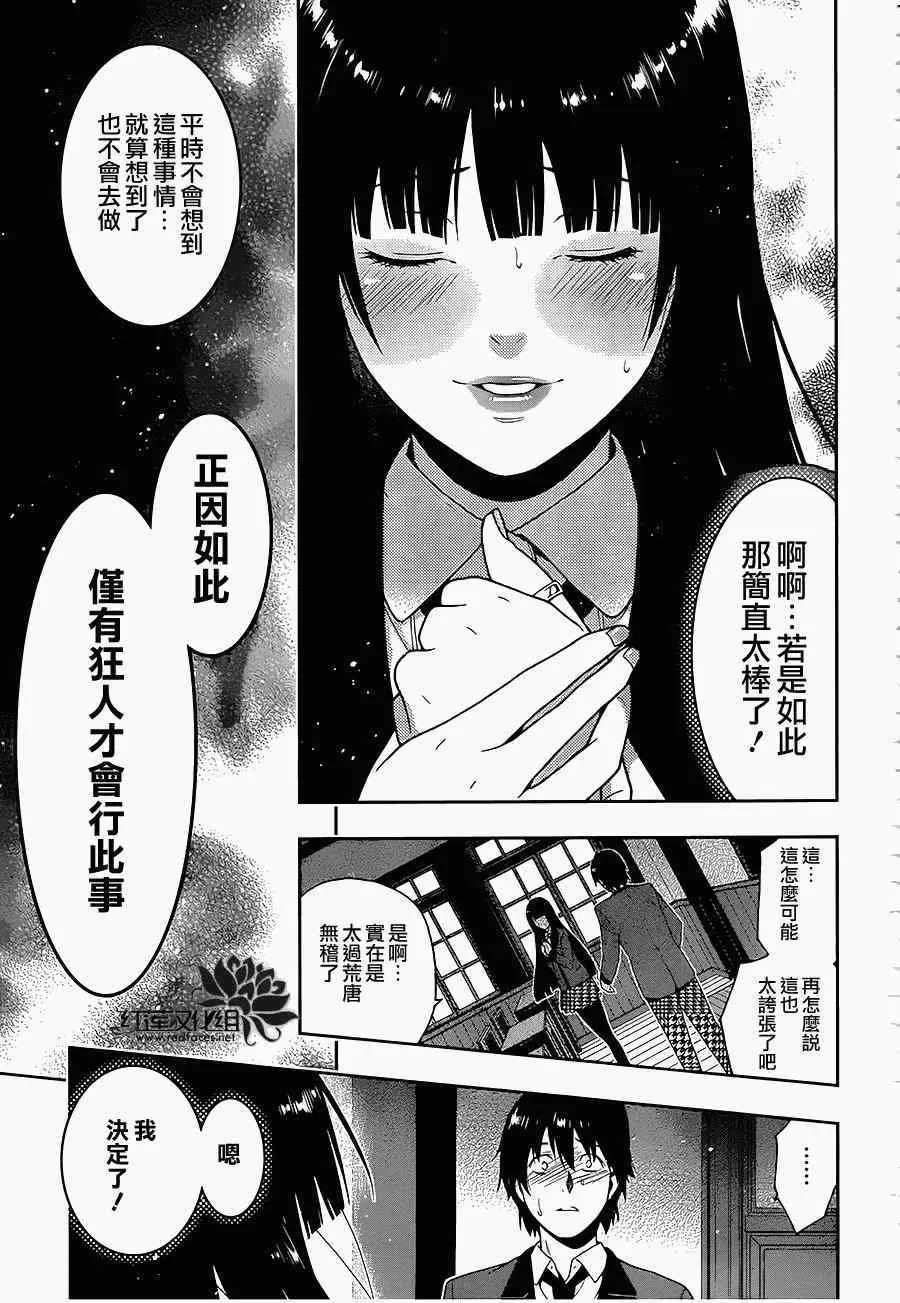 第4话 第39页