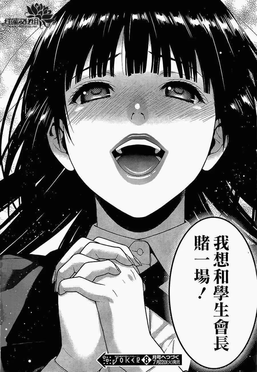 第4话 第40页