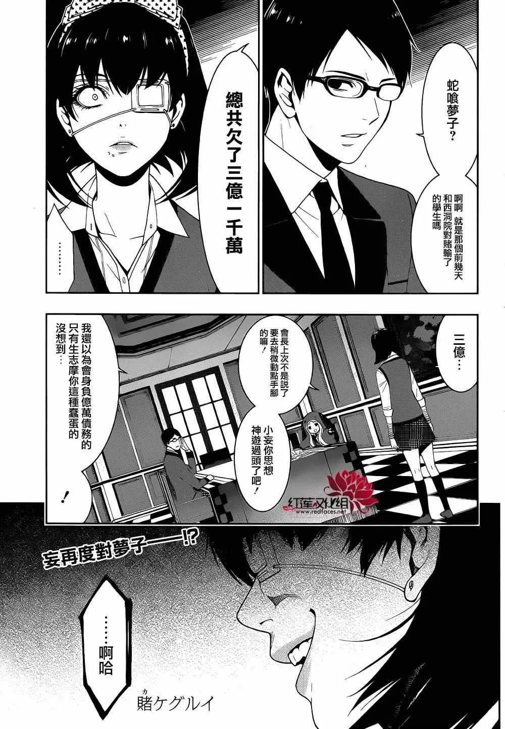 第6话 第1页