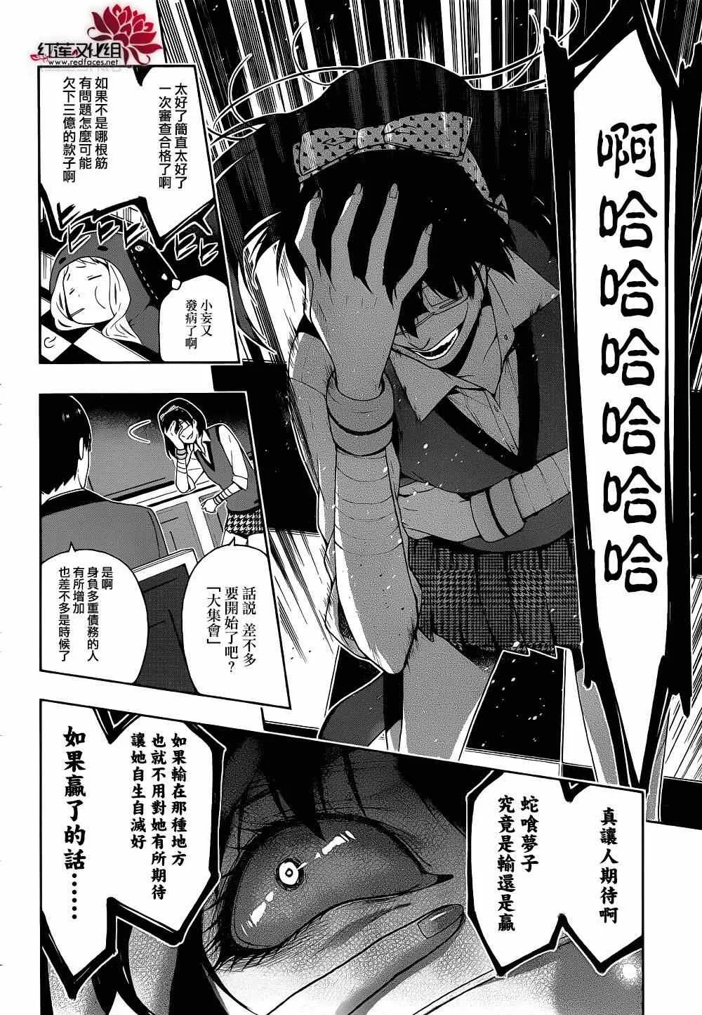 第6话 第2页