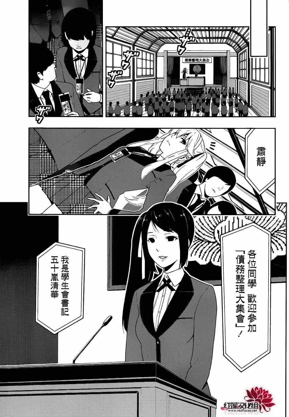 第6话 第3页