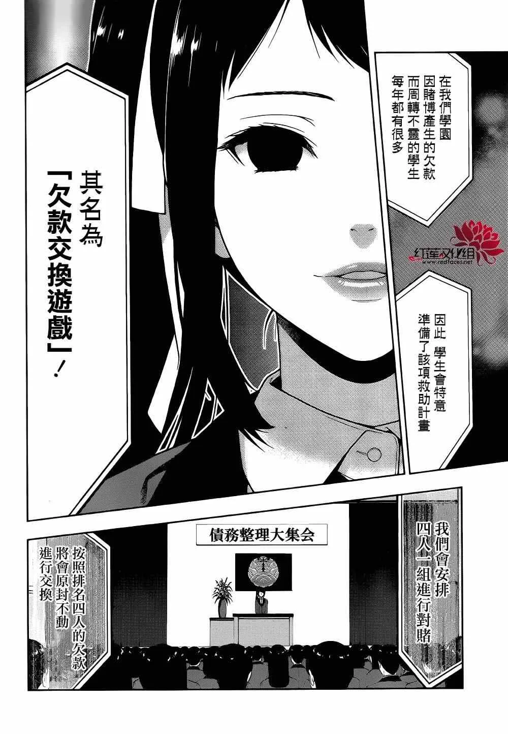 第6话 第4页