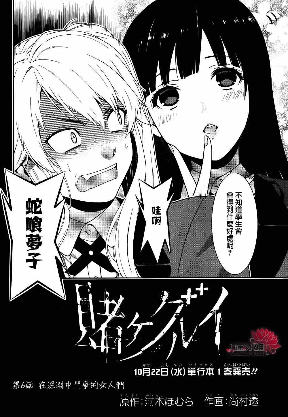 第6话 第6页