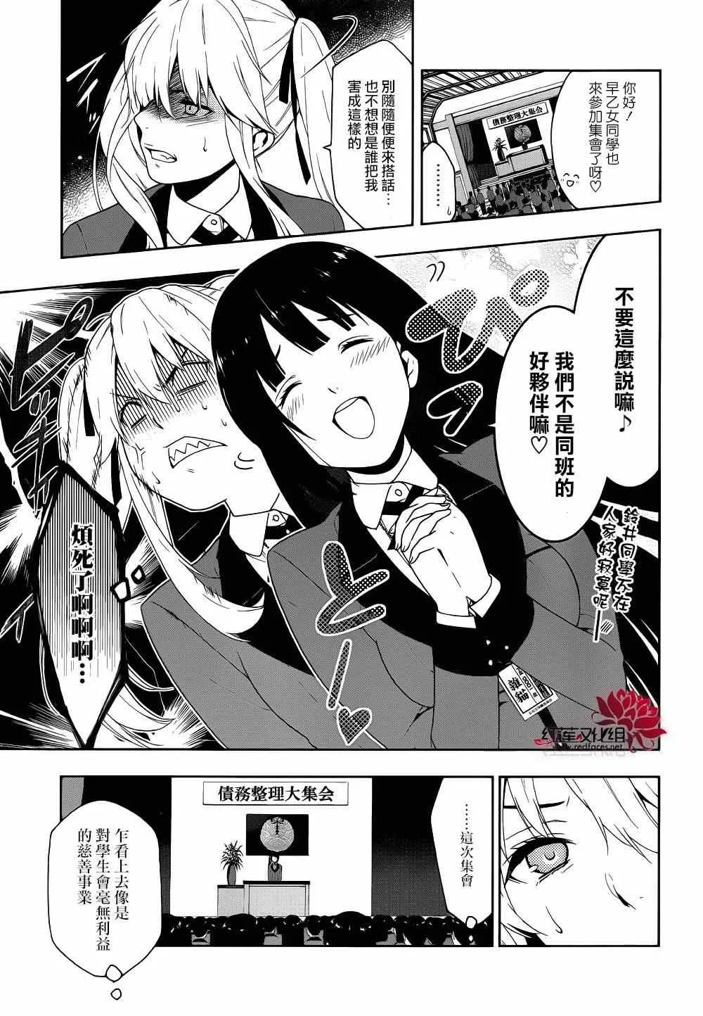 第6话 第7页
