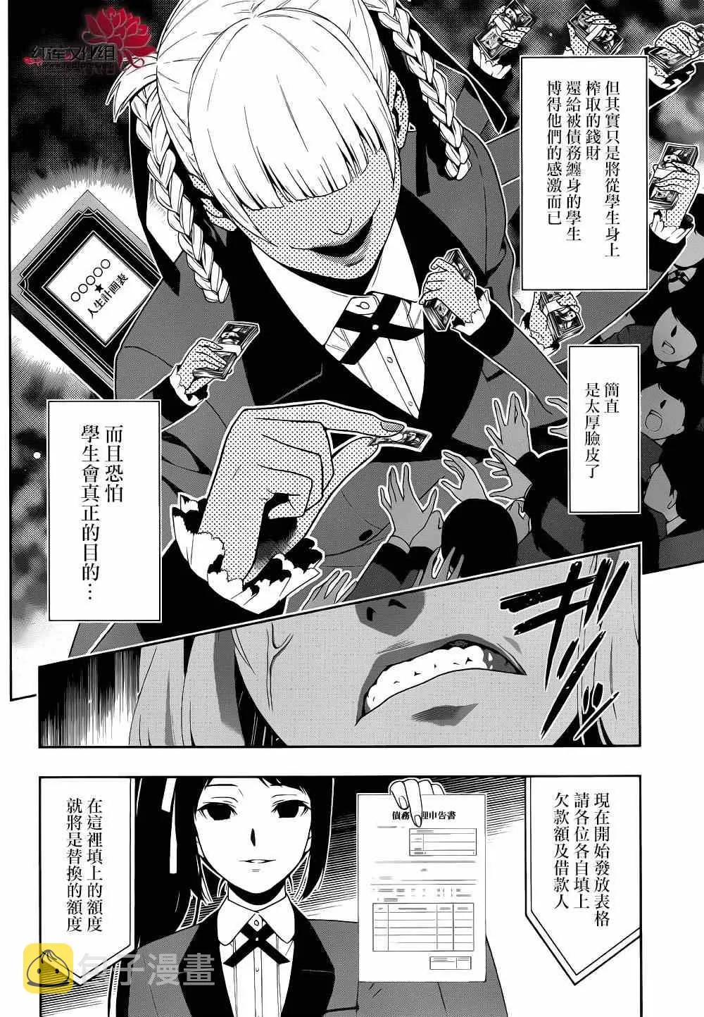 第6话 第8页