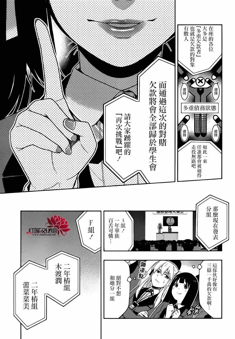 第6话 第9页