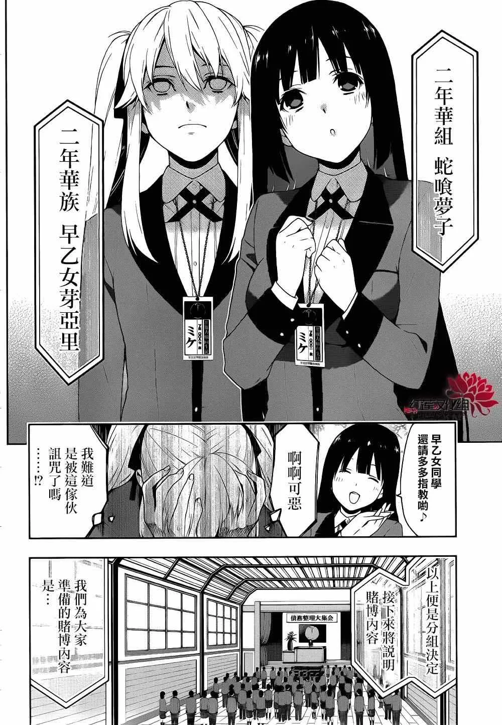 第6话 第10页