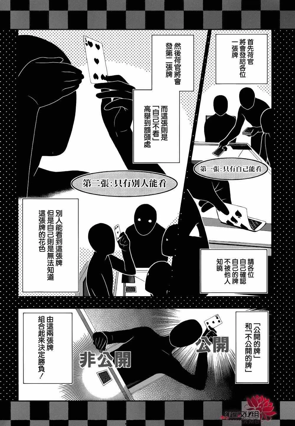 第6话 第12页