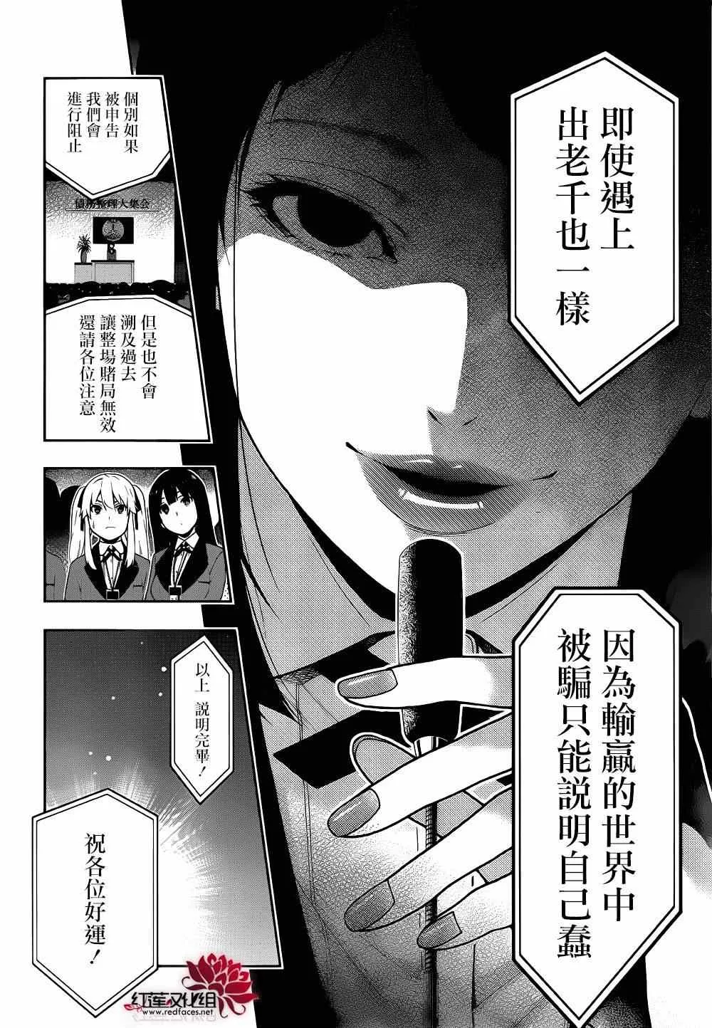 第6话 第16页
