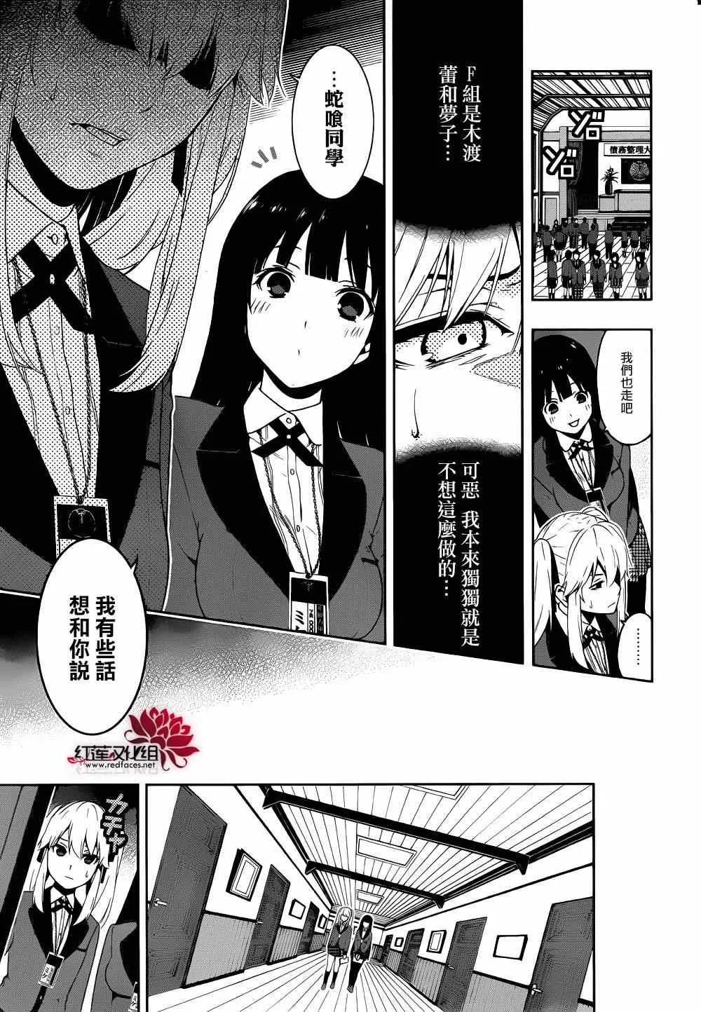 第6话 第17页