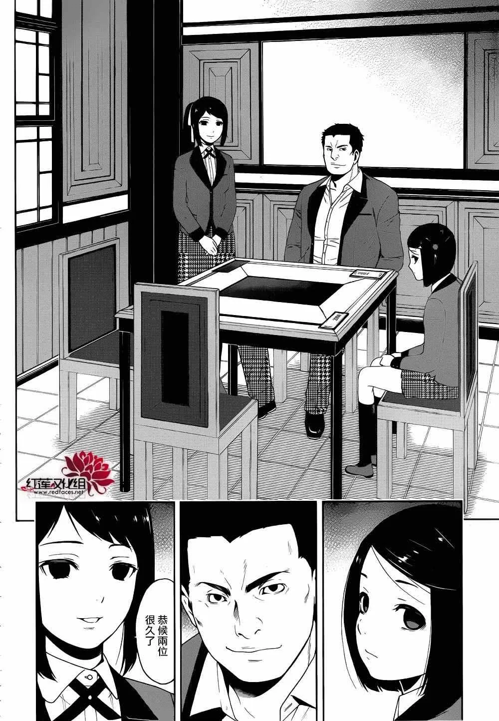 第6话 第18页