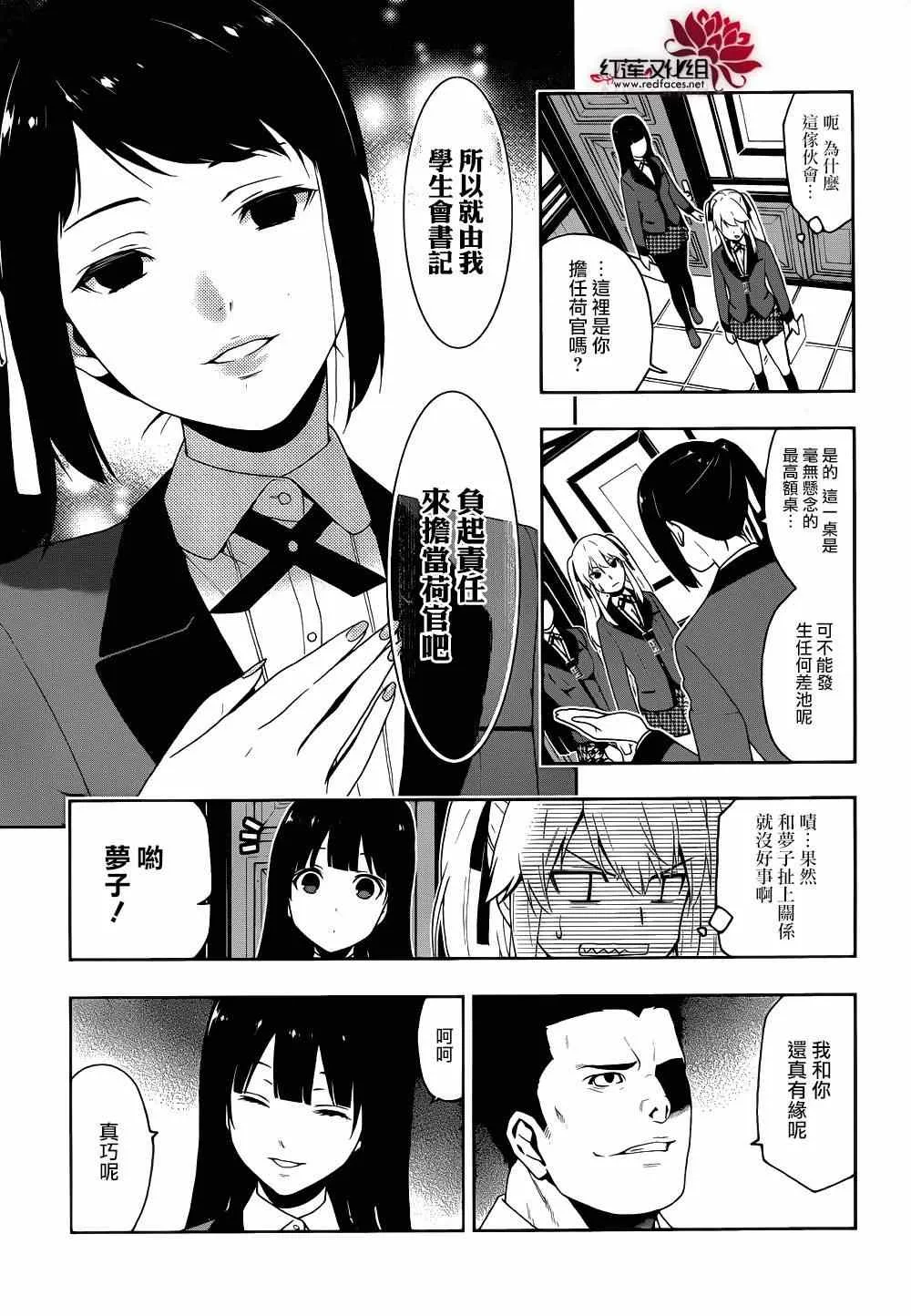 第6话 第19页