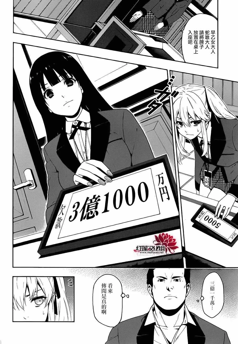 第6话 第20页