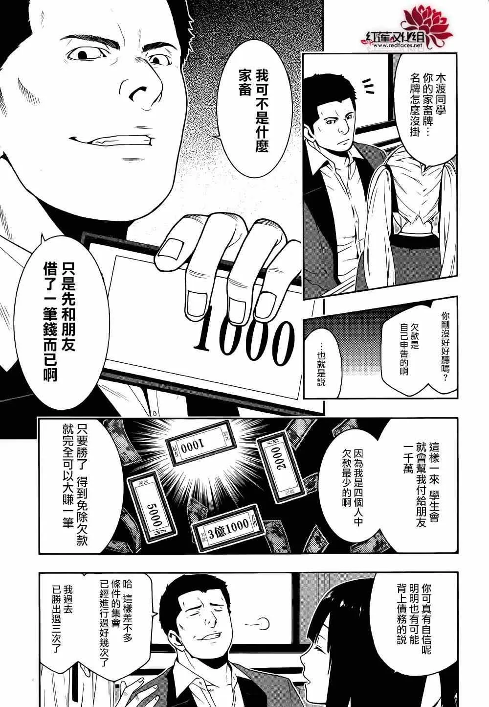 第6话 第21页