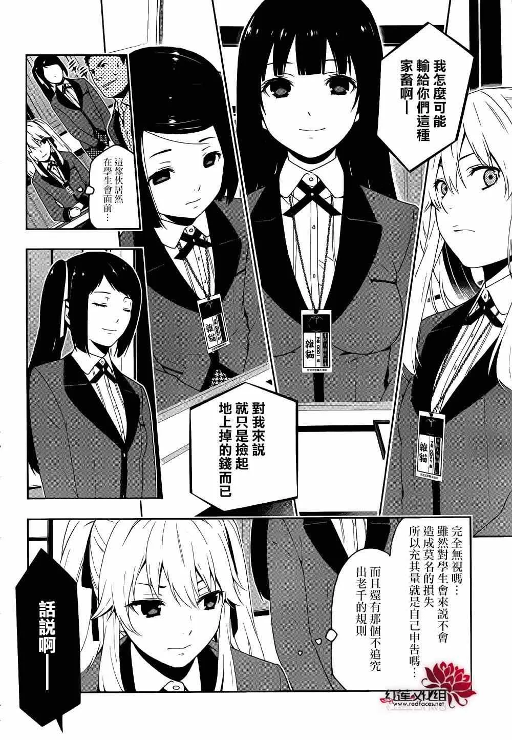 第6话 第22页