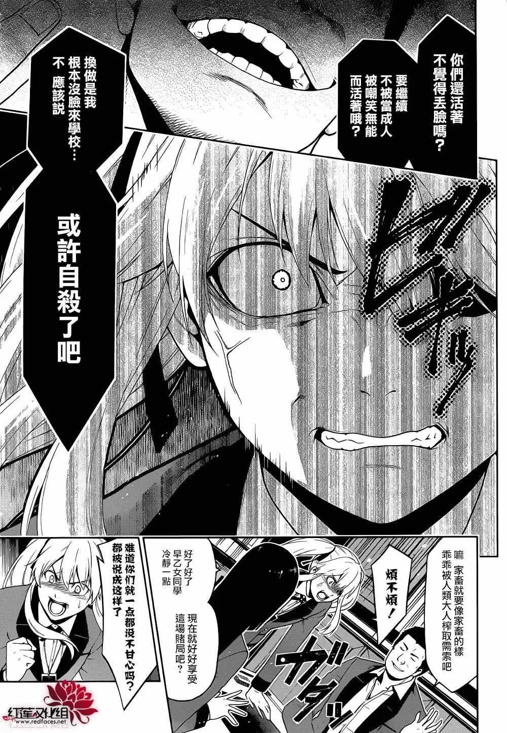 第6话 第23页