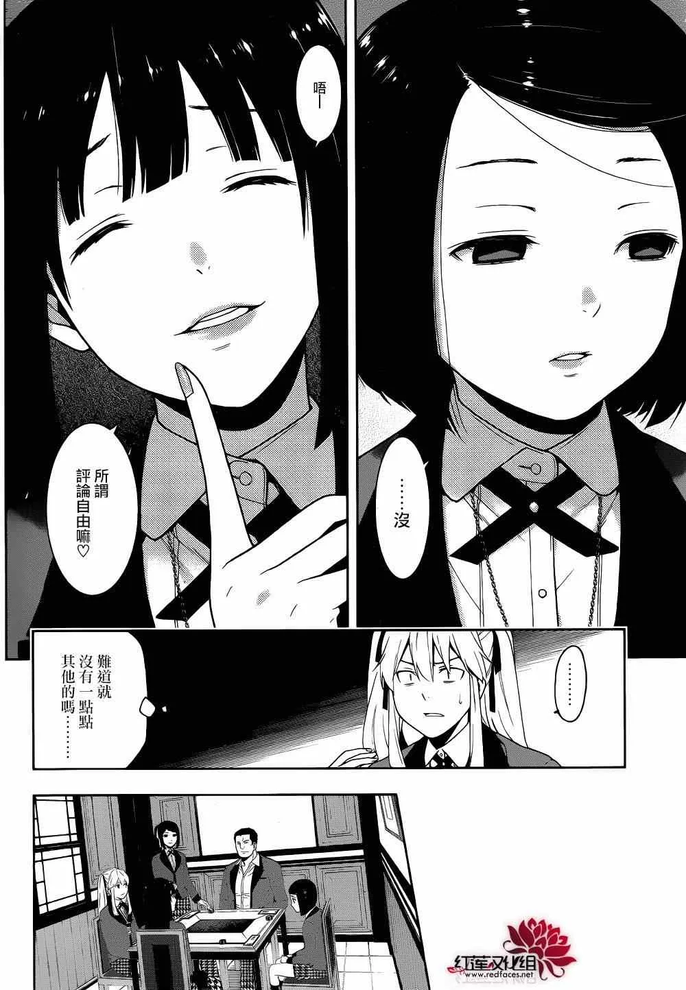 第6话 第24页
