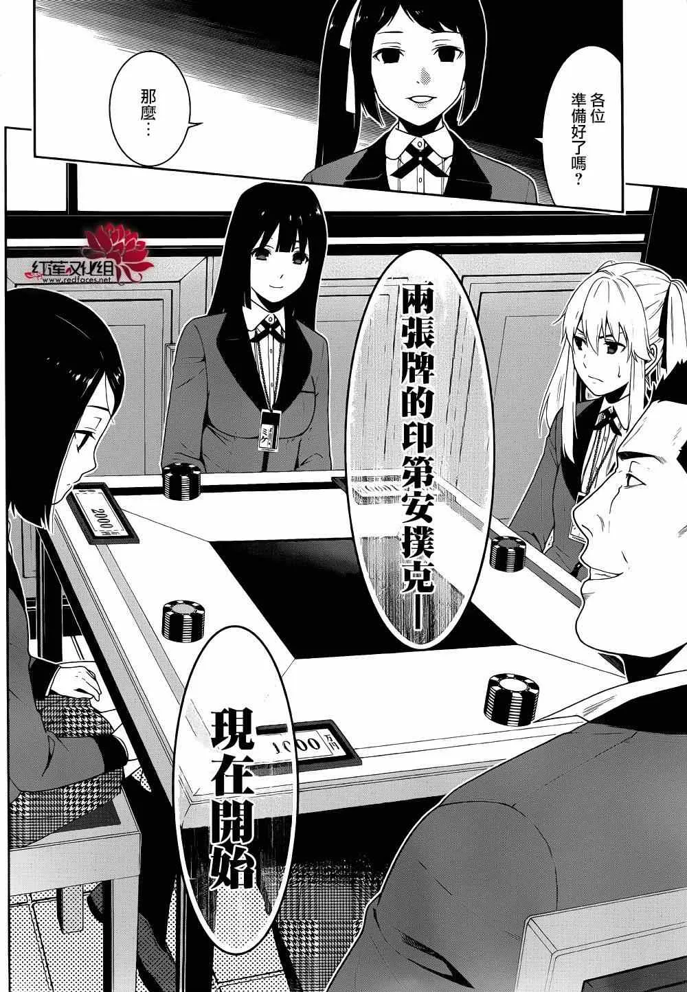 第6话 第26页