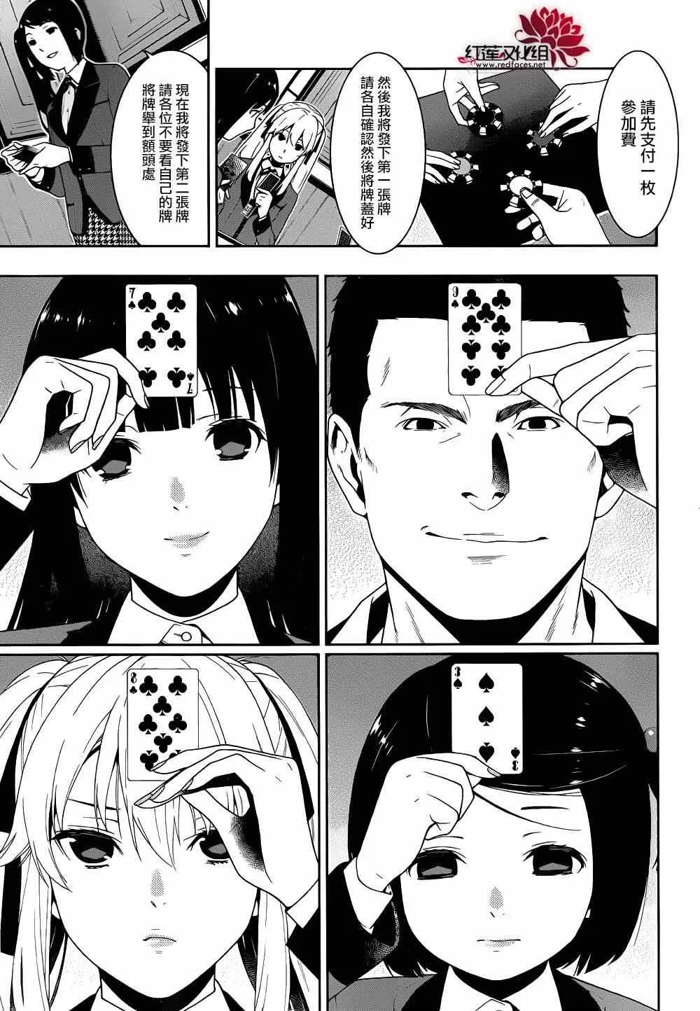 第6话 第27页