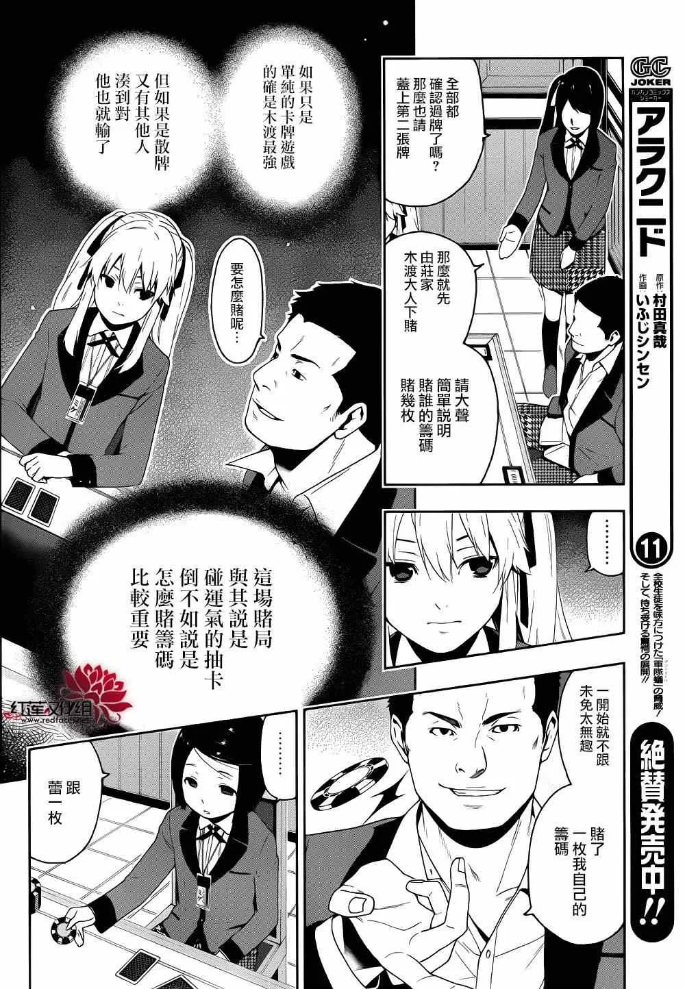 第6话 第28页