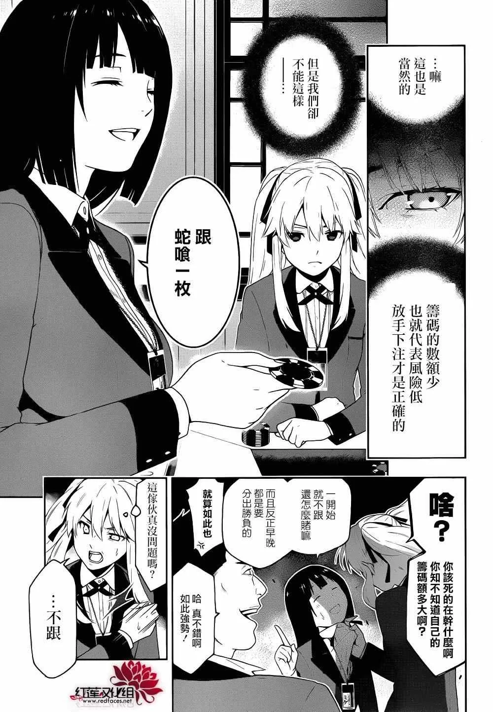 第6话 第29页