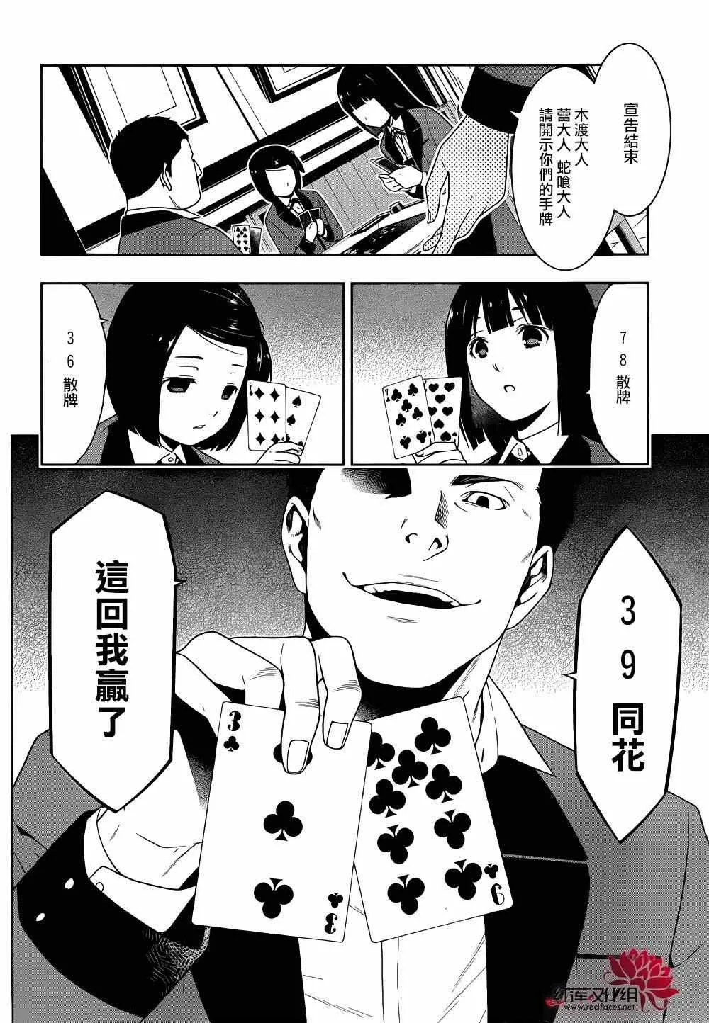 第6话 第30页