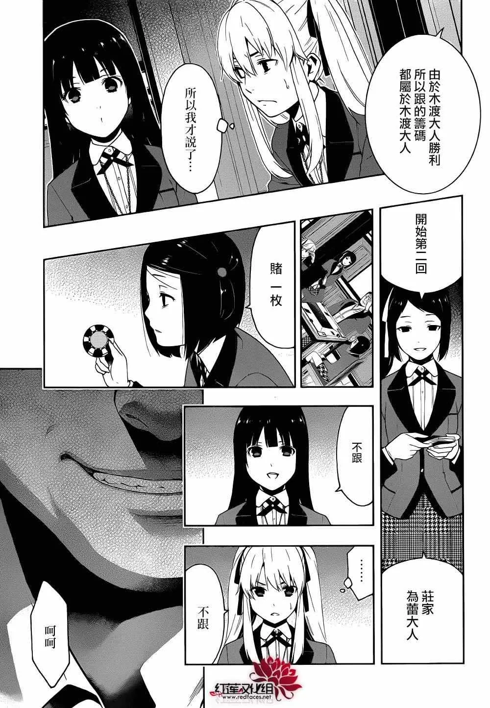 第6话 第31页