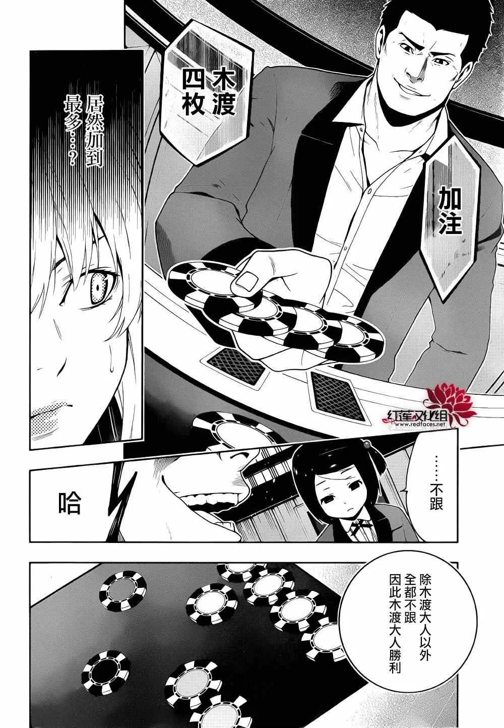第6话 第32页