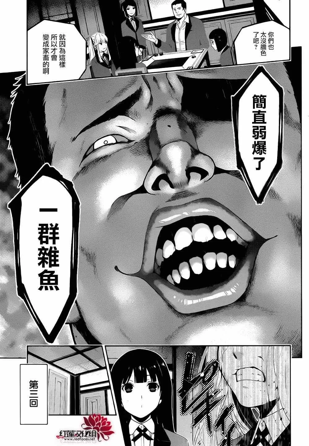 第6话 第33页