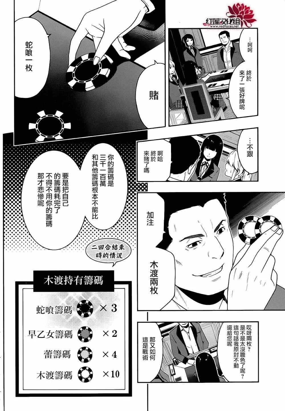 第6话 第34页