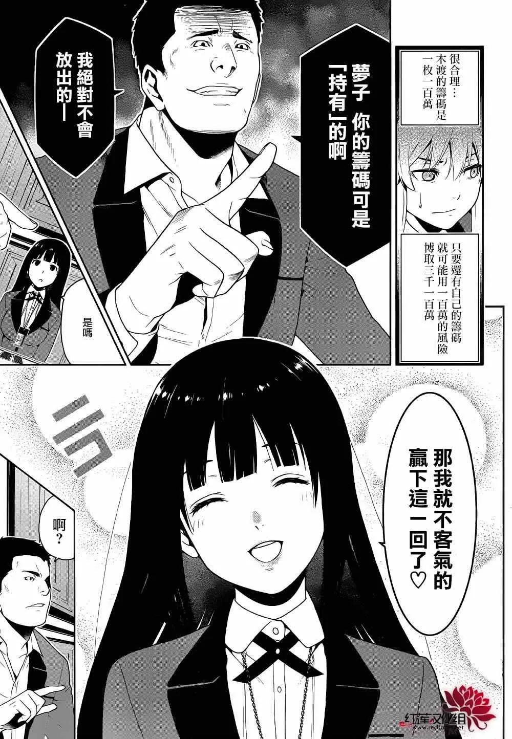第6话 第35页