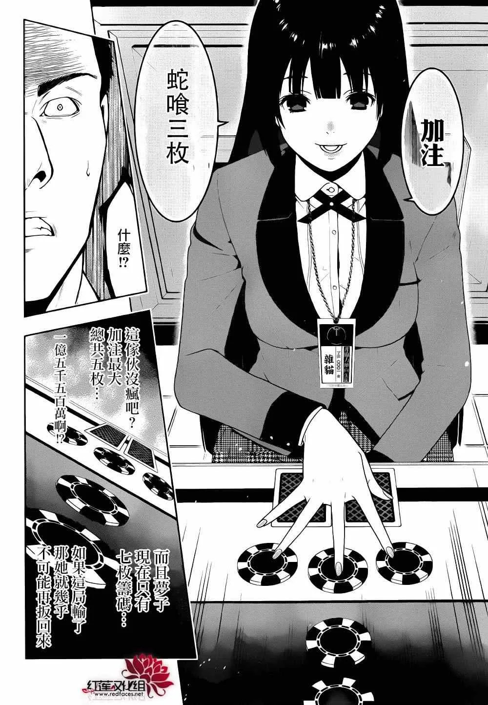 第6话 第36页